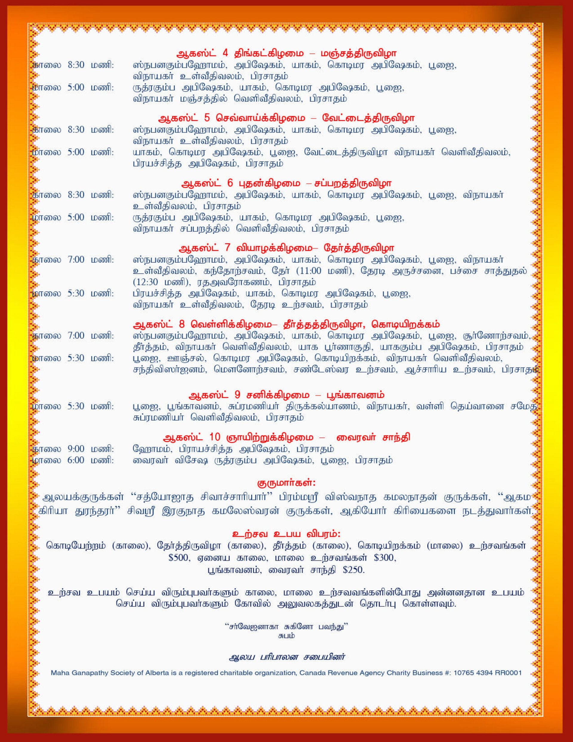 Festival 2025 - Tamil - Page 2